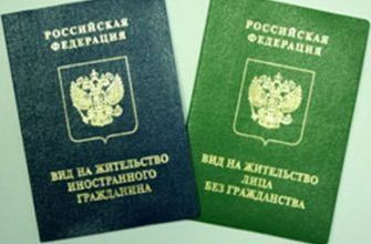 прописка в Инзе